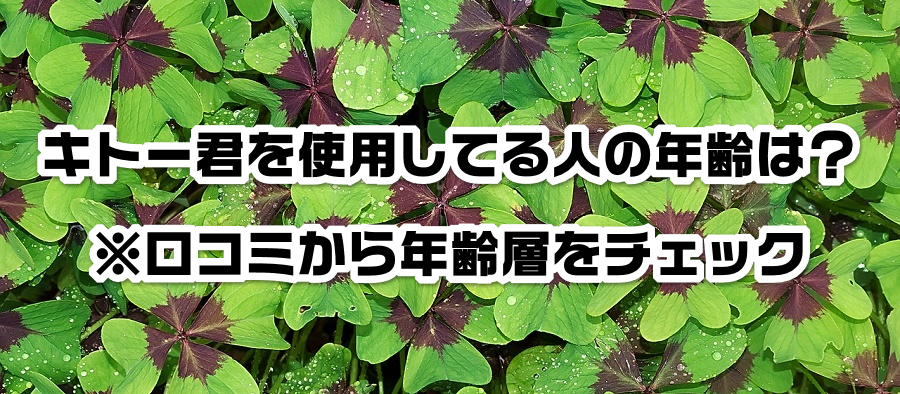 キトー君は郵便局留めで商品を受け取れる?対応してるか調査